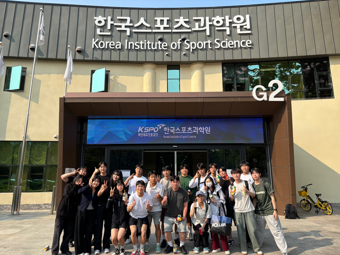 2025 한국스포츠과학원 견학