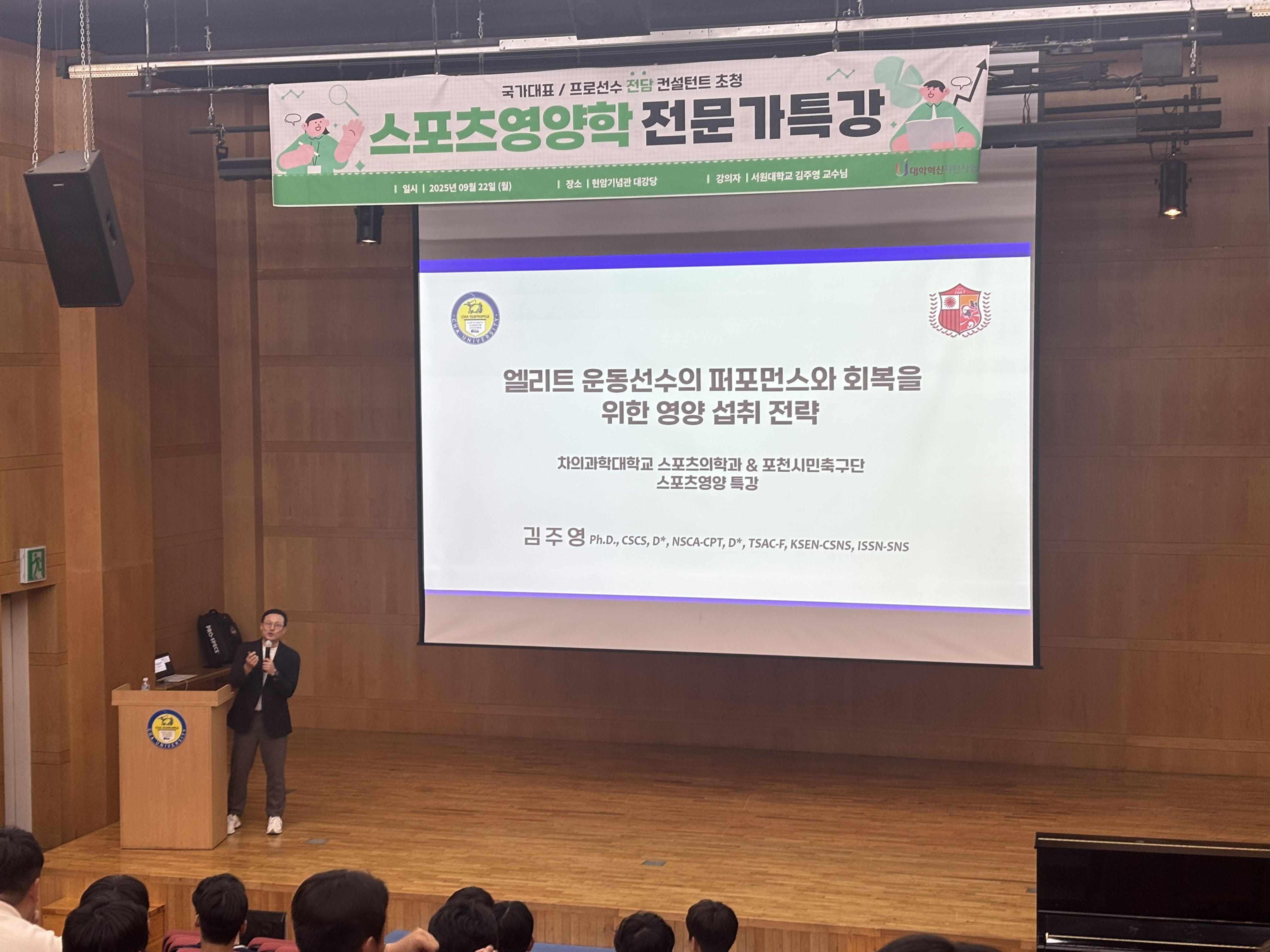 2025 전문가 특강 – 서원대학교 김주영 박사