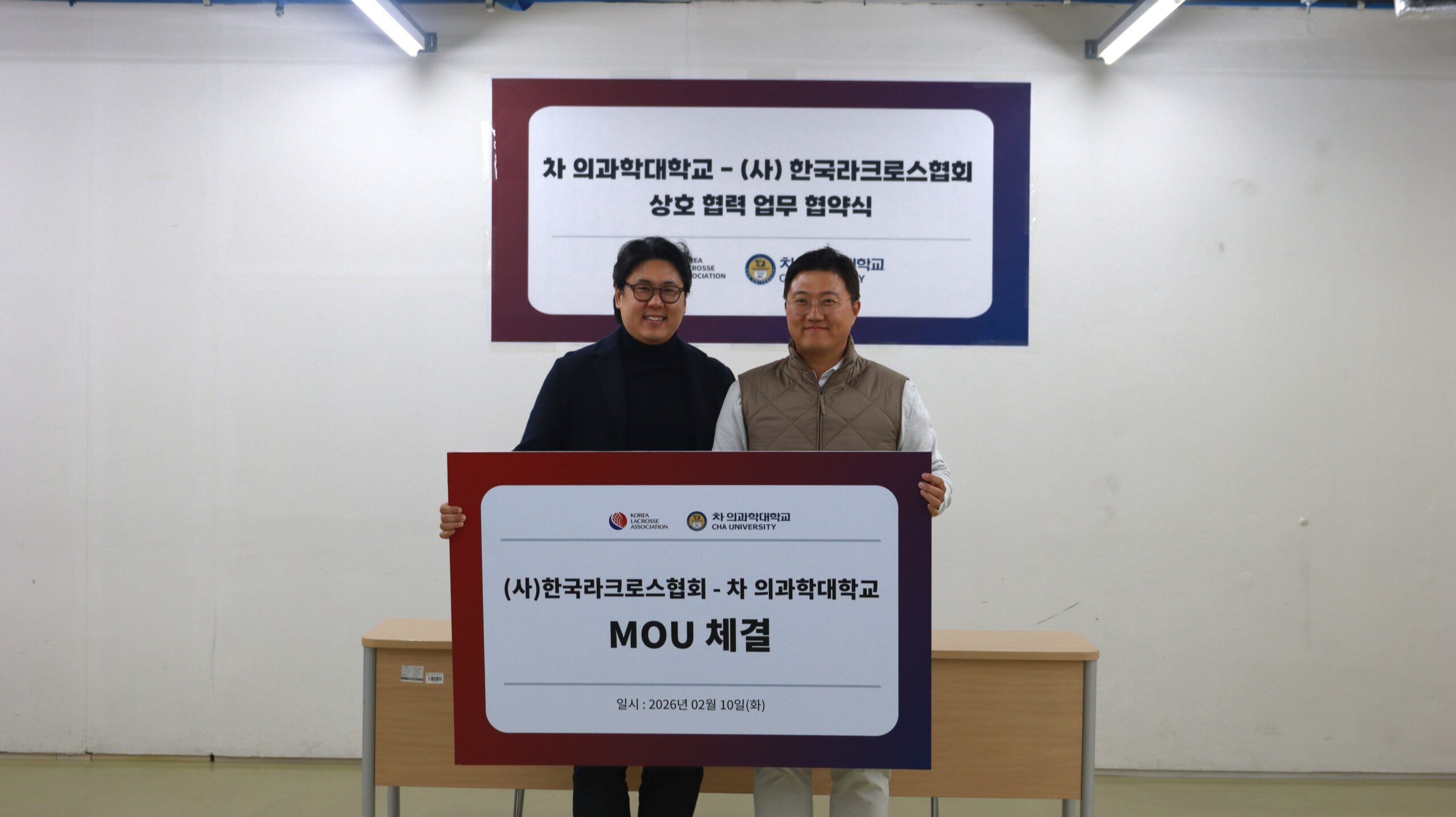 스포츠의학과-한국라크로스협회 업무협약 체결